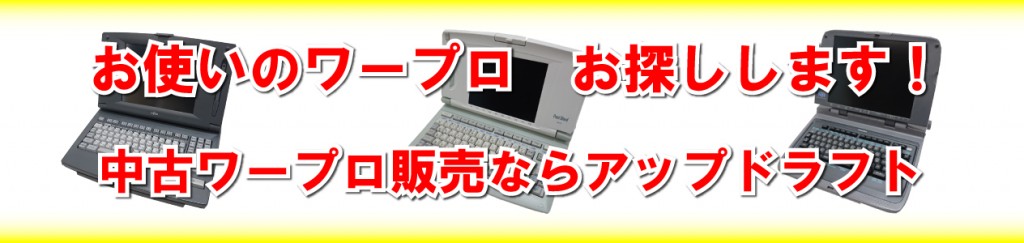 wordbanner3