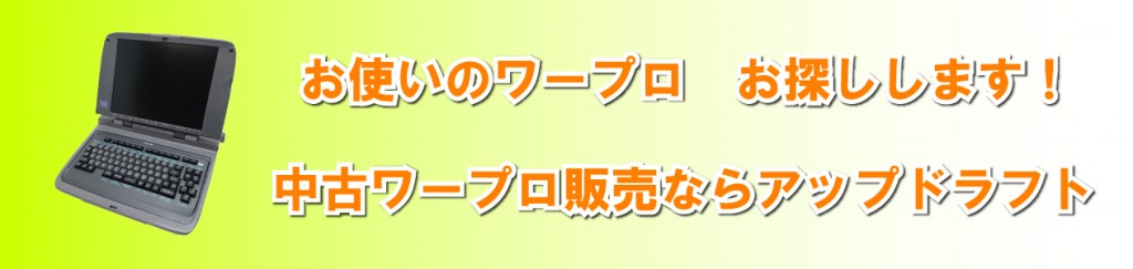 wordbanner4