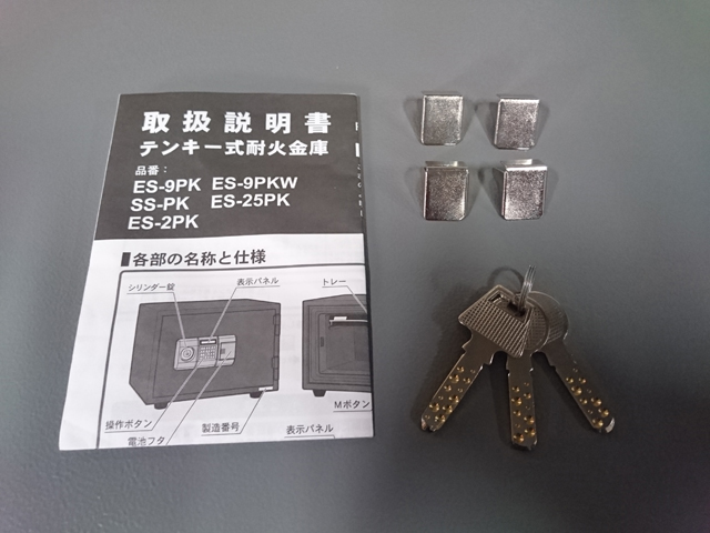 小型耐火金庫 EIKO ES-25PK B級品 未使用 |耐火金庫ならアップドラフト