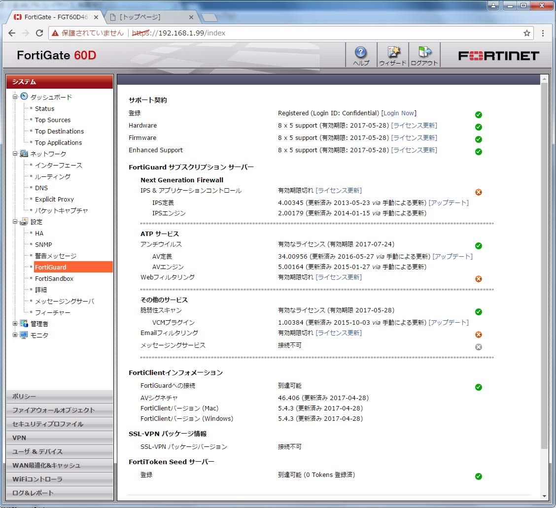 Fortinet v5 0 build 0228 snmp on comodo one