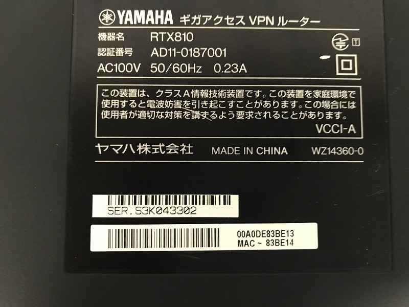 中古】YAMAHA RTX810 (ClubOneSystems NR-1000）ギガアクセスVPN