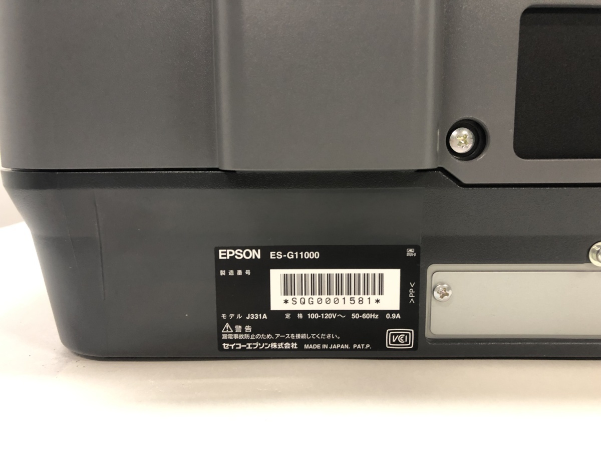 EPSON ES-G11000 A3ノビ対応 高耐久フラットベットスキャナ｜周辺機器｜中古パソコン｜アップドラフト